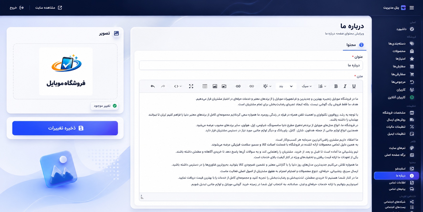 درباره ما