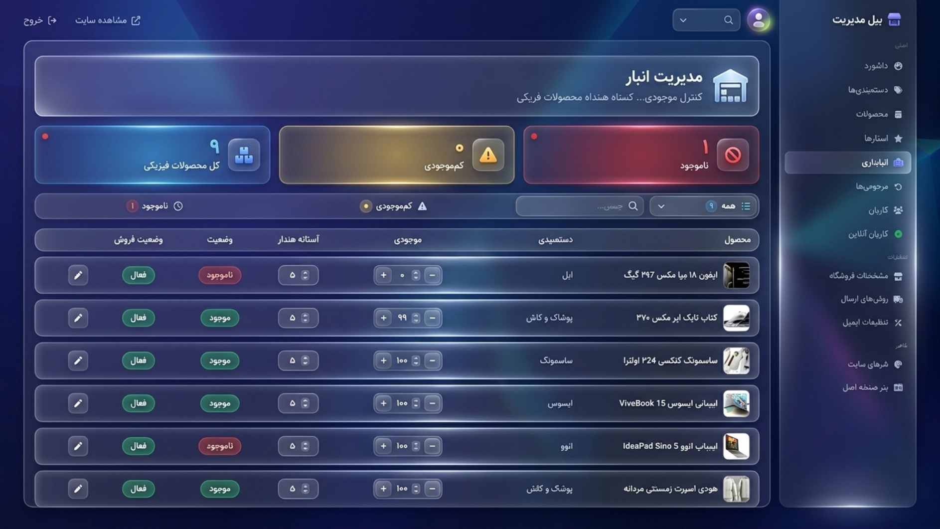 موجودی